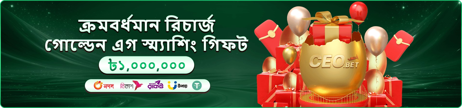 ক্রেজি টাইম bgd33 বোনাস